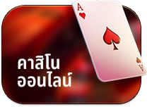 casino-หวย lotto