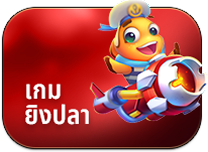fishing-หวย lotto