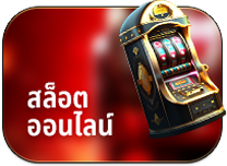 slot-หวย lotto