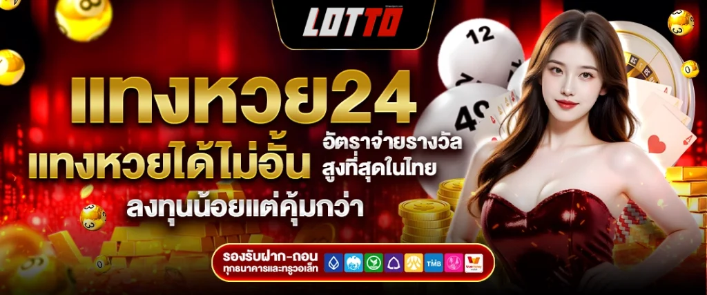 หวย lotto อเมริกา
